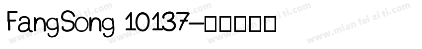 FangSong 10137字体转换